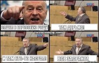 Зашел в Березовую Рощу Там дерьмо! И там кто-то насрал! Все засрано!