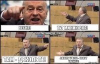 ВЕСНА! Тут миниюбка! Там - декольте! А жопы у всех - вооот такииее!