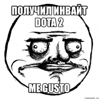 получил инвайт dota 2 me gusto