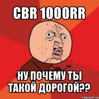 cbr 1000rr ну почему ты такой дорогой??