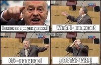 Взявся за програмування! WinAPI - написав! С# - написав! ДЕ СТАРЧАК?!