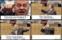 Что эта за Россия? Тут узбек... Там чурбан... 