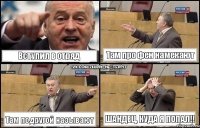 Вступил в отряд Там про фен намекают Там подругой называют Шандец, куда я попал!!