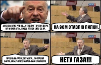 Заказываю рабов... Ставлю точку сбора на минералы. Пишу аппоненту gl hf. На 9ом ставлю пилон. Пробка на разведку ушла... Поставил барак, кибернетку, заказываю сталкера! Нету газа!!!