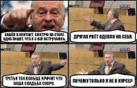 Зашёл в контакт. Смотрю на стену. Одна пишет, что я с ней встречаюсь. Другая рвёт одеяло на себя. Третья так вообще кричит что наша свадьба скоро. Почему только я не в курсе?