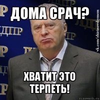 дома срач? хватит это терпеть!