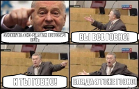 Захожу на физ-ру, а там Петрович орёт: Вы все говно! И ты говно! Бля,да я тоже говно!