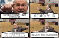 Приезжаю домой,открываю холодильник! Это протухло! То протухло! Что мне жрать-то,блеать?!