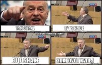 Там Shane Тут Shade Еще Shake Златоуст хуль!