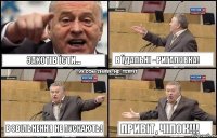 Захотів їсти... В їдальні - ригаловка! В звільнення не пускають! Привіт, чіпок!!!