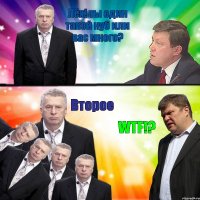 Лёх! ты один такой нуб или вас много? Второе WTF!?