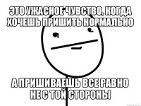 это ужасное чувство, когда хочешь пришить нормально а пришиваешь все равно не с той стороны