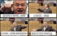 наташа в 2006г. - 95кг в 2012г. - 65кг в 2015г. - мисс вселенная? Хватит это терпеть!