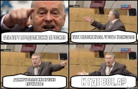 Альберт продолжение просил! Катя напоминала, чтобы написала! Дамиру было интересно почитать! И где все, а?