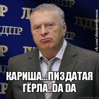  кариша...пиздатая гёрла..da da