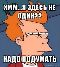 хмм...я здесь не один?? надо подумать