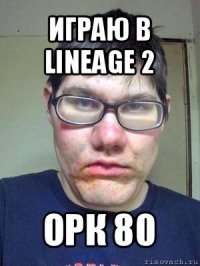 играю в lineage 2 орк 80