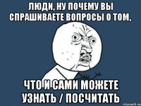 люди, ну почему вы спрашиваете вопросы о том, что и сами можете узнать / посчитать