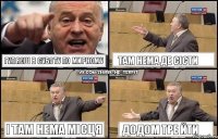 гуляєш в суботу по Мирному там нема де сісти і там нема місця додом тре йти