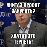 унитаз просит закурить? хватит это терпеть!