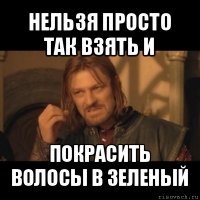 нельзя просто так взять и покрасить волосы в зеленый