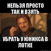 нельзя просто так и взять убрать у юникса в лотке