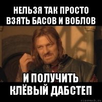 нельзя так просто взять басов и воблов и получить клёвый дабстеп