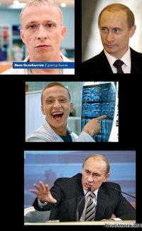 Создать комикс   Охлобыстин и Путин