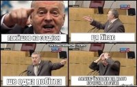 прийшов на стадіон ця бігає ше одна побігла а нахуя? їбальнік від цього гарнішим не стане