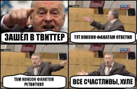 зашёл в твиттер тут Коксон фанатам ответил там Коксон фанатов ретвитнул все счастливы, хуле