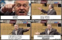 СУКИ ВЫ ЧТО АХУЕЛИ? Группу посещать кто будет!???