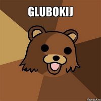 glubokij 