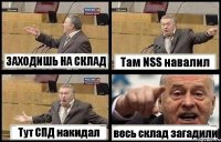 ЗАХОДИШЬ НА СКЛАД Там NSS навалил Тут СПД накидал весь склад загадили