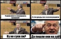 Решили вместе спланировать выпускной А эти уроды все за всех решили Ну не суки ли? Да пошли они на хуй!