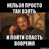 нельзя просто так взять и пойти спасть вовремя