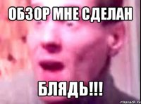 обзор мне сделан блядь!!!