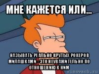 мне кажется или... называть реально крутых рокеров милашками - это неуважительно по отношению к ним