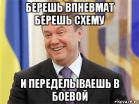 берешь впневмат берешь схему и переделываешь в боевой