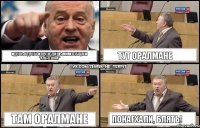 Идешь к другу и проходишь мимо общаги "Алёнушка" Тут оралмане Там оралмане Понаехали, блять!