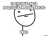 22 сентября наса предсказали апокалипсис ужас