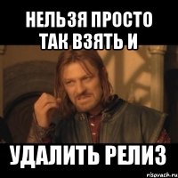 нельзя просто так взять и удалить релиз