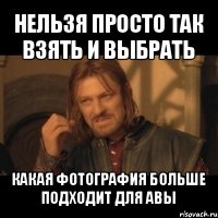 нельзя просто так взять и выбрать какая фотография больше подходит для авы