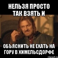 нельзя просто так взять и объяснить не ехать на гору в химельсдорфе