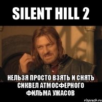 silent hill 2 нельзя просто взять и снять сиквел атмосферного фильма ужасов