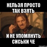 нельзя просто так взять и не упомянуть сиськи че