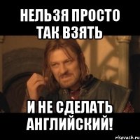 нельзя просто так взять и не сделать английский!