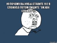 ну почему вы,нубы,ставите 192 в сложку,а потом пишите "ой,как сложно"!? 