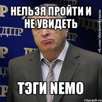 нельзя пройти и не увидеть тэги nemo