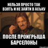 нельзя просто так взять и не зайти в аську после проигрыша барселоны