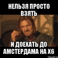 нельзя просто взять и доехать до амстердама на x6